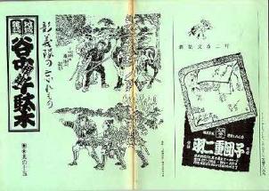 15号 戊辰の年、激動の予感 彰義隊の忘れ物