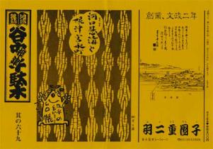 69号 谷中墓地の樹木 - 緑の台帳を作ろう / 根津に住んだ慧海さん