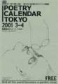POETRY CALENDAR TOKYO2001.3-4