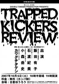 ϯɲ TRAPPED KICKERS REVIEW!