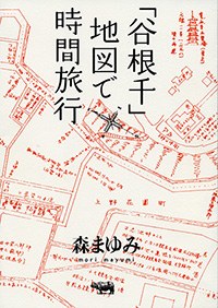 異議あり! 新国立競技場