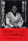 [28]海はあなたの道 - 越境のKOREAN/JAPANESE
