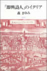 [30]「即興詩人」のイタリア