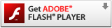 Adobe Flash Playerを無料でダウンロード